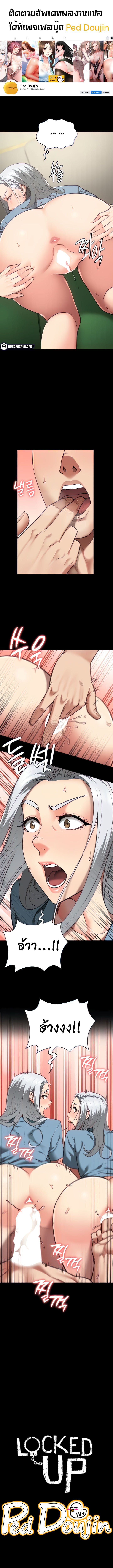 Locked Up ตอนที่ 29 ภาพ 0