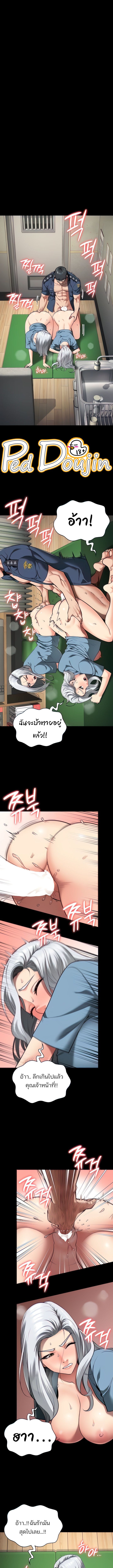 Locked Up ตอนที่ 29 ภาพ 1