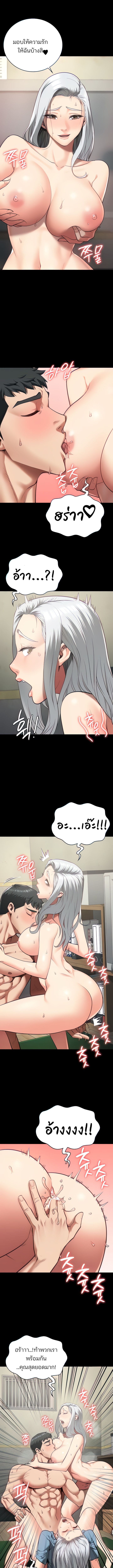 Locked Up ตอนที่ 29 ภาพ 4