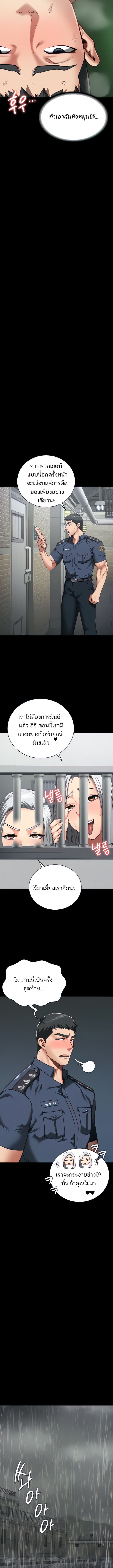 Locked Up ตอนที่ 29 ภาพ 7