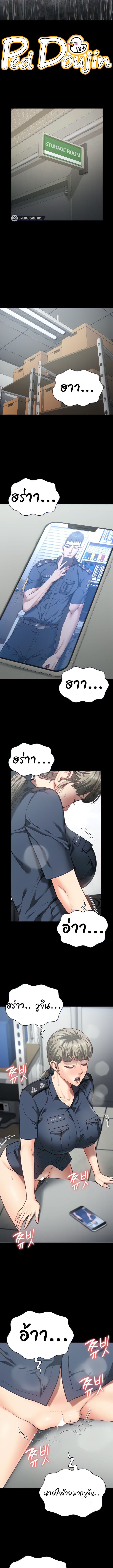 Locked Up ตอนที่ 29 ภาพ 8