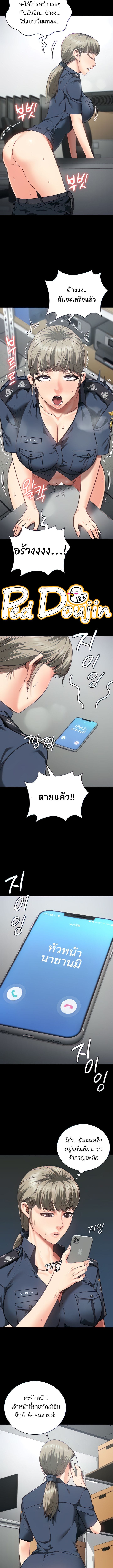 Locked Up ตอนที่ 29 ภาพ 9