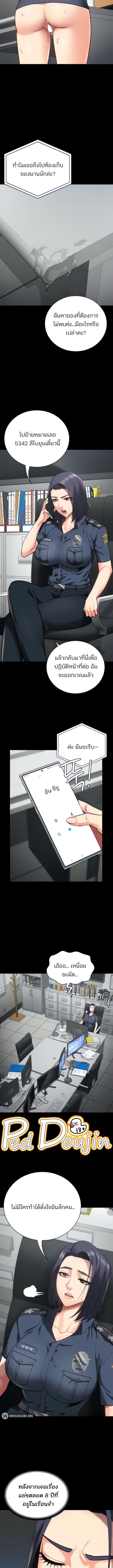 Locked Up ตอนที่ 29 ภาพ 10
