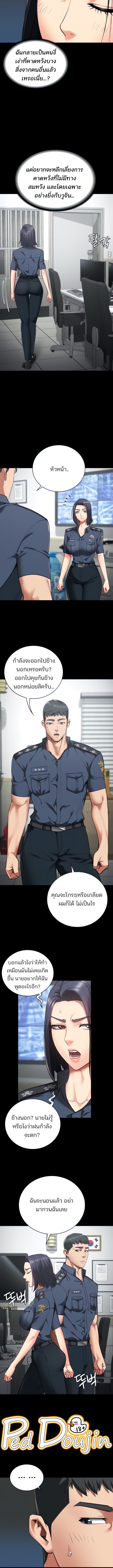 Locked Up ตอนที่ 29 ภาพ 11