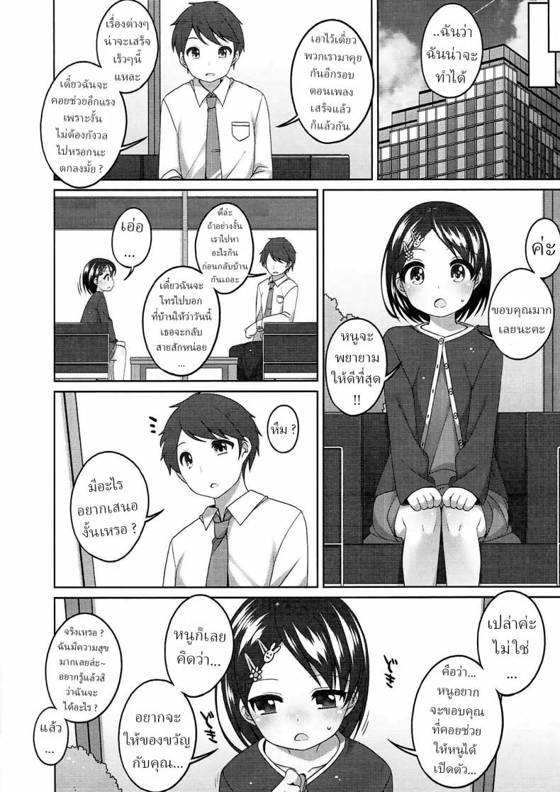 ชิเอะจังสู้ๆ ภาพ 8