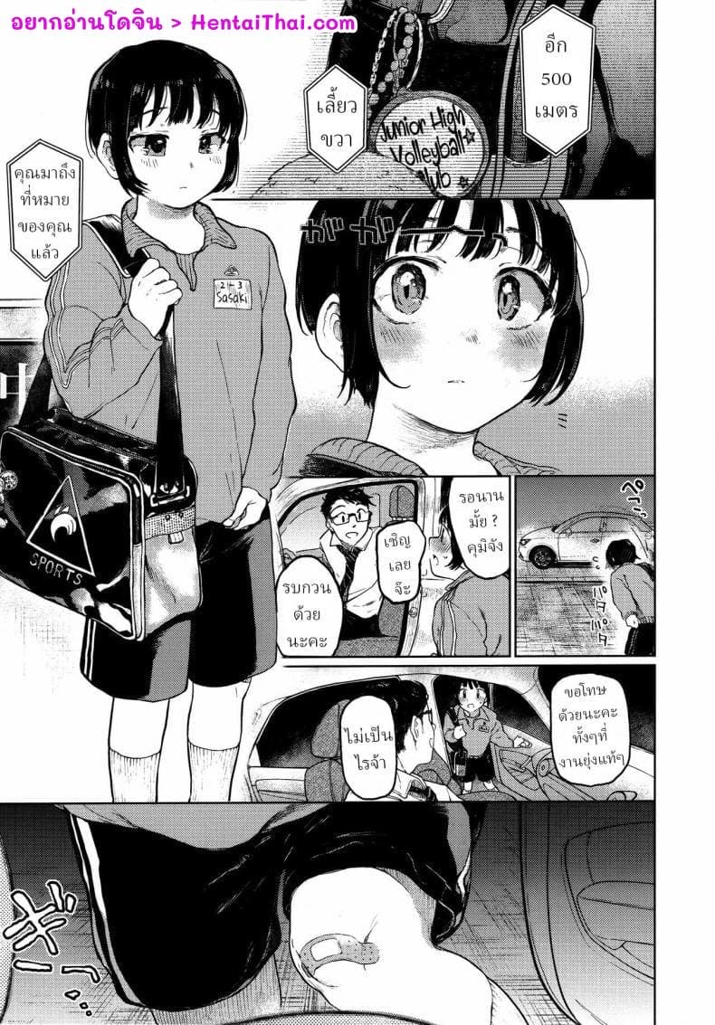 คูมิจัง ภาพ 1