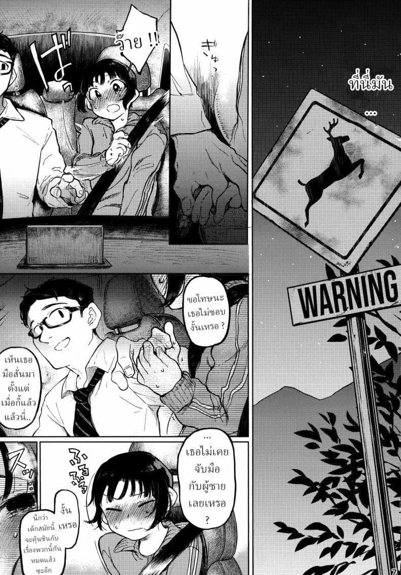 คูมิจัง ภาพ 7