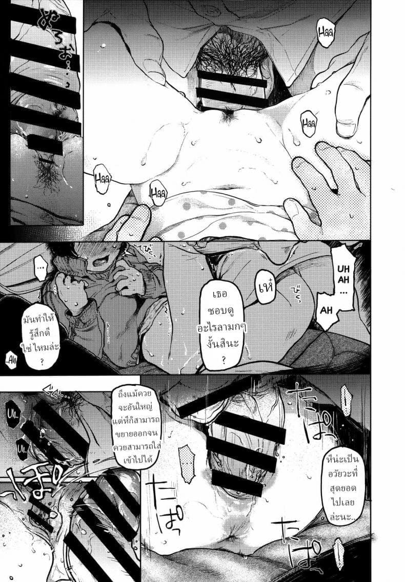 คูมิจัง ภาพ 15