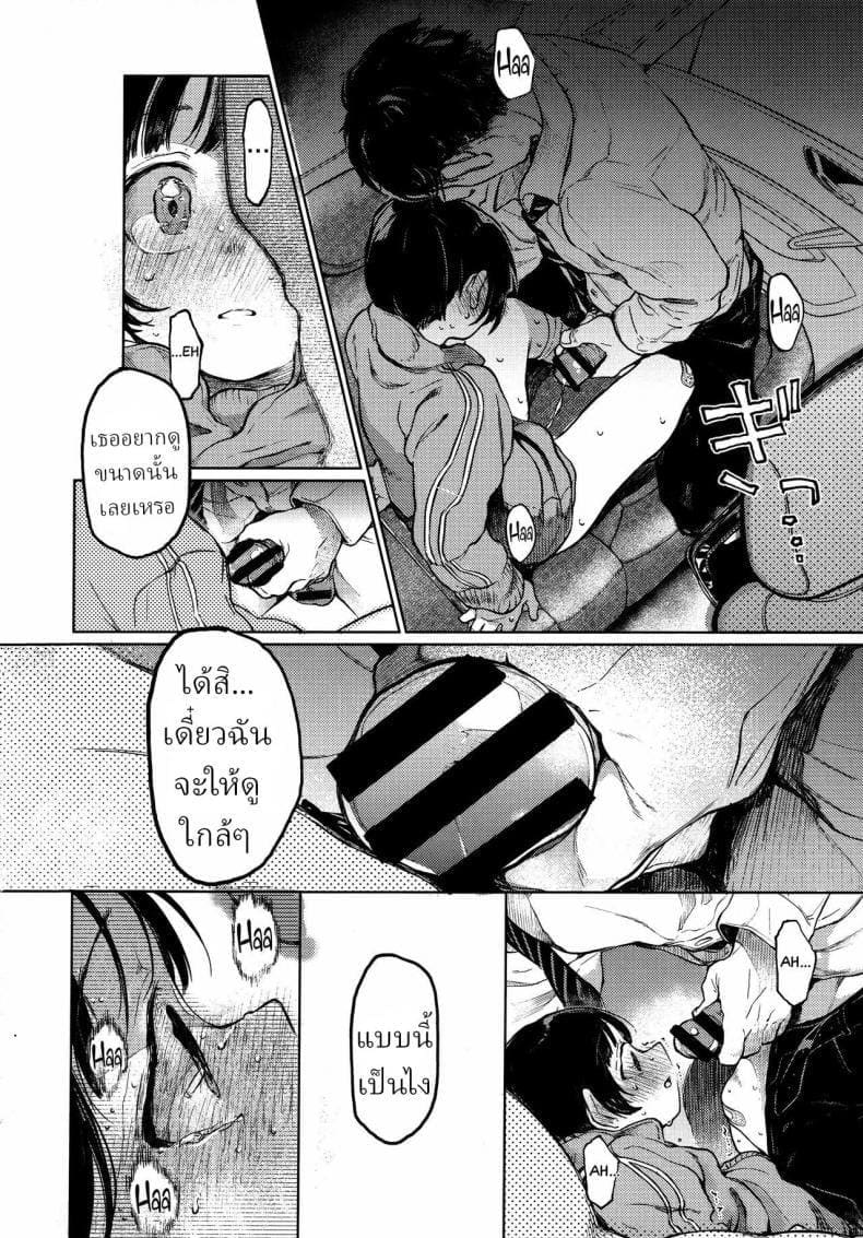 คูมิจัง ภาพ 16