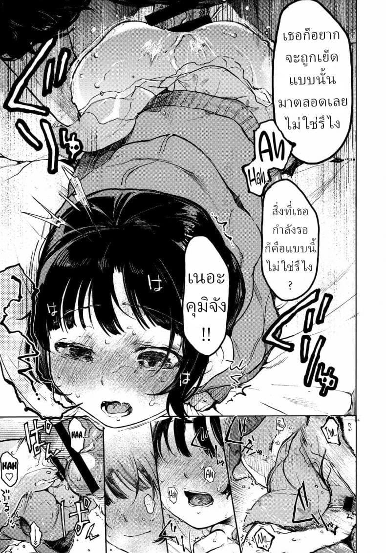 คูมิจัง ภาพ 27