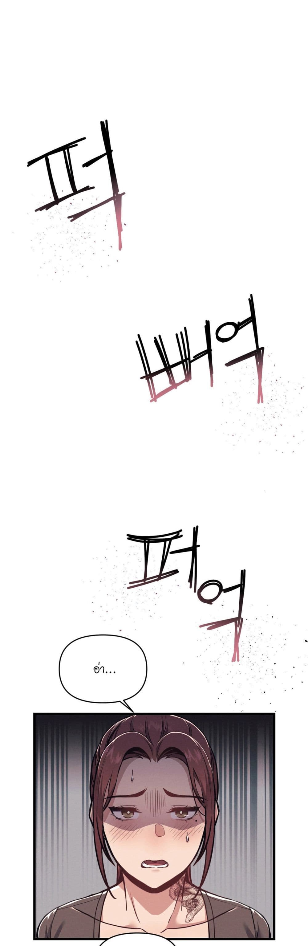 My Life is a Piece of Cake ตอนที่ 2 ภาพ 0