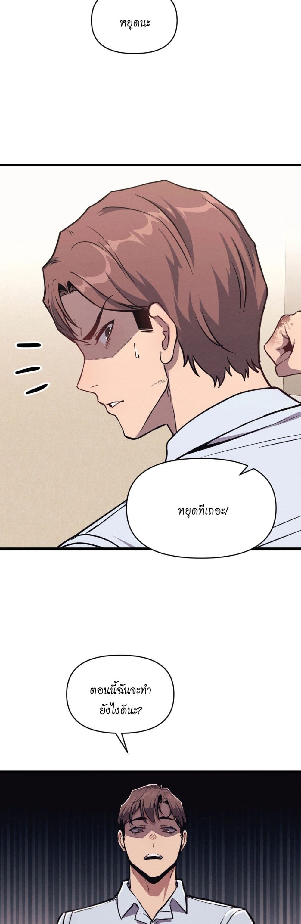 My Life is a Piece of Cake ตอนที่ 2 ภาพ 1