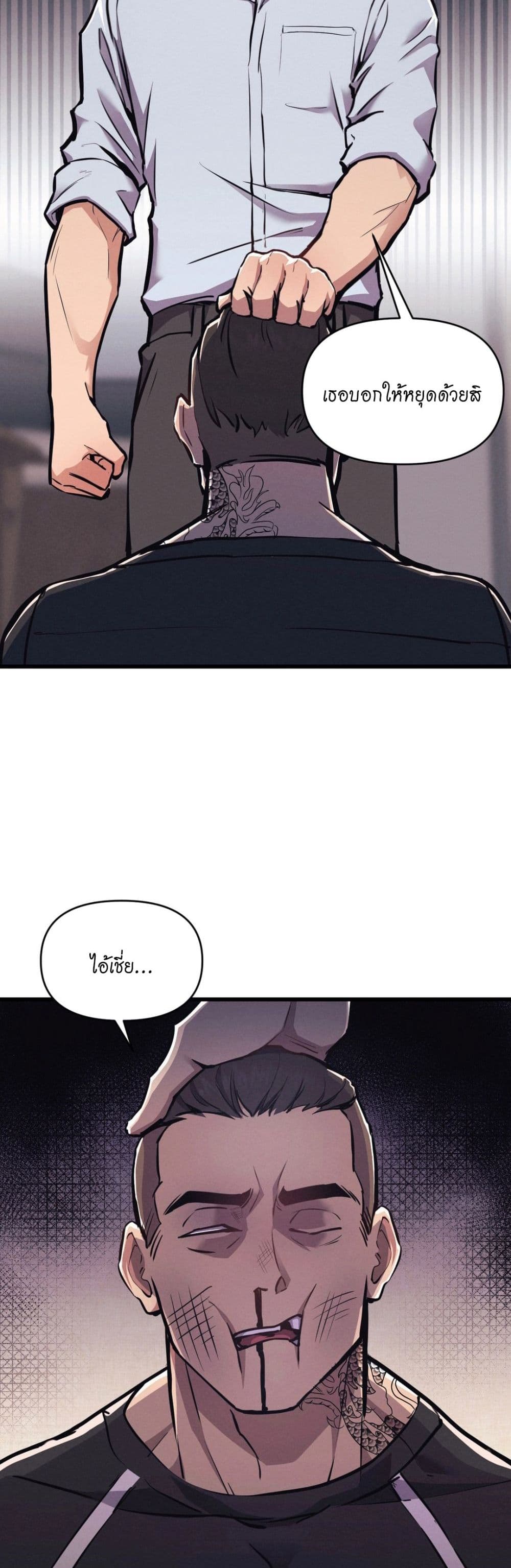 My Life is a Piece of Cake ตอนที่ 2 ภาพ 2