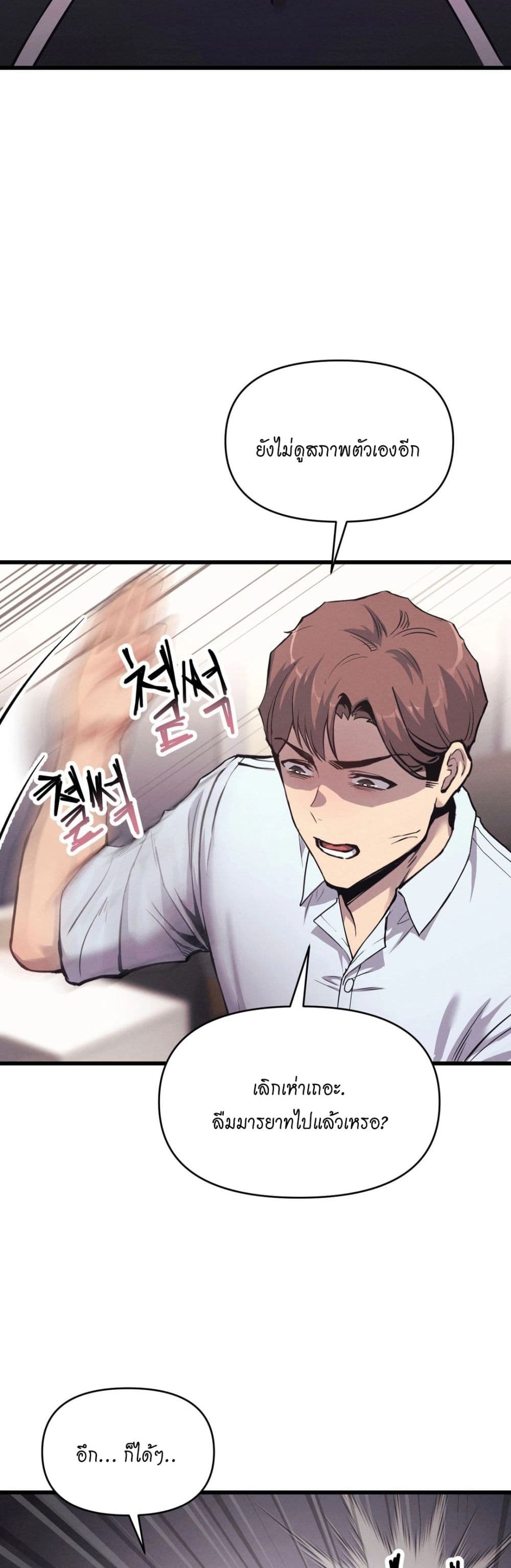 My Life is a Piece of Cake ตอนที่ 2 ภาพ 3