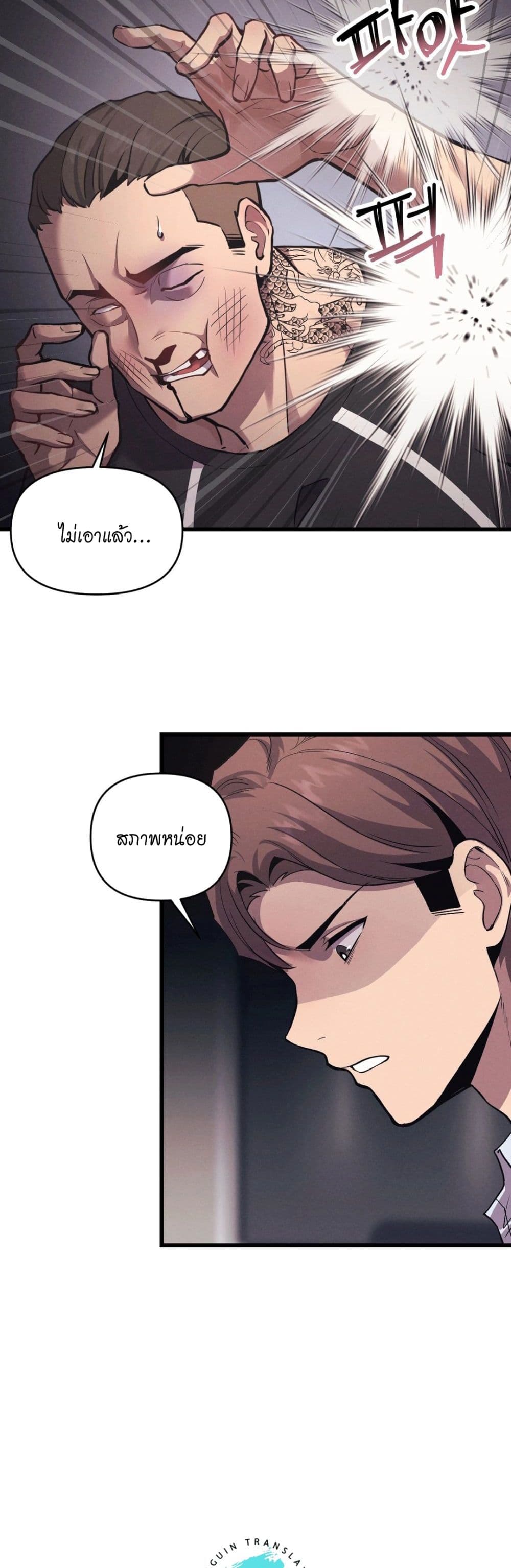 My Life is a Piece of Cake ตอนที่ 2 ภาพ 4