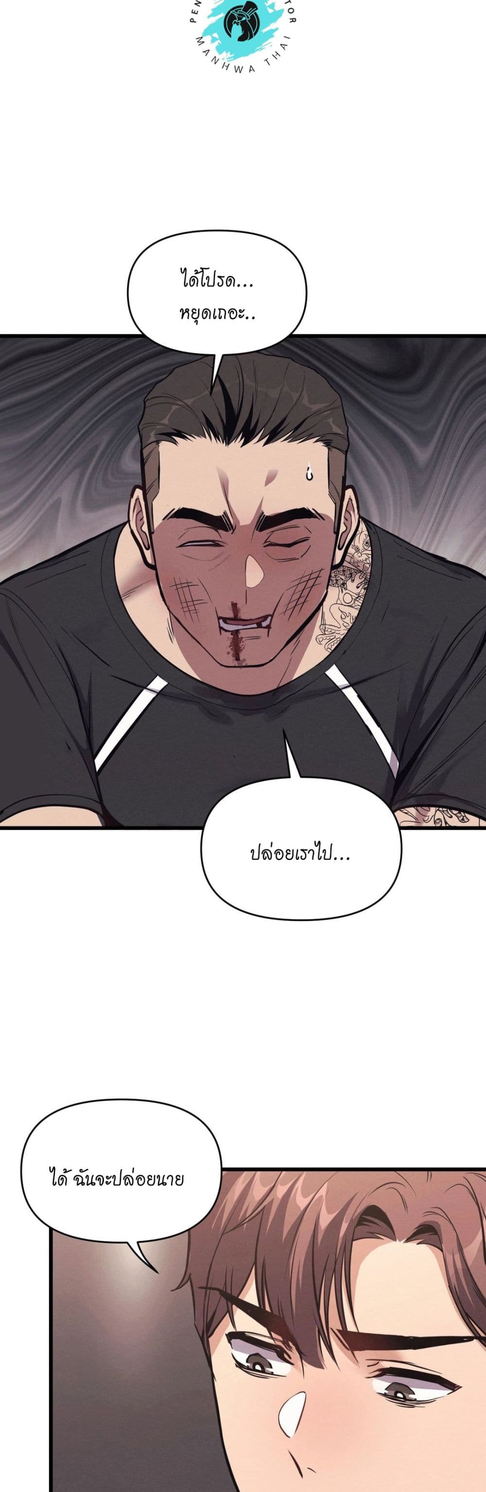 My Life is a Piece of Cake ตอนที่ 2 ภาพ 5