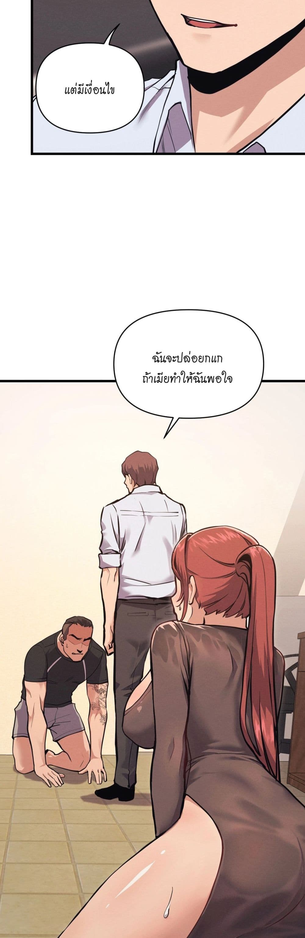My Life is a Piece of Cake ตอนที่ 2 ภาพ 6