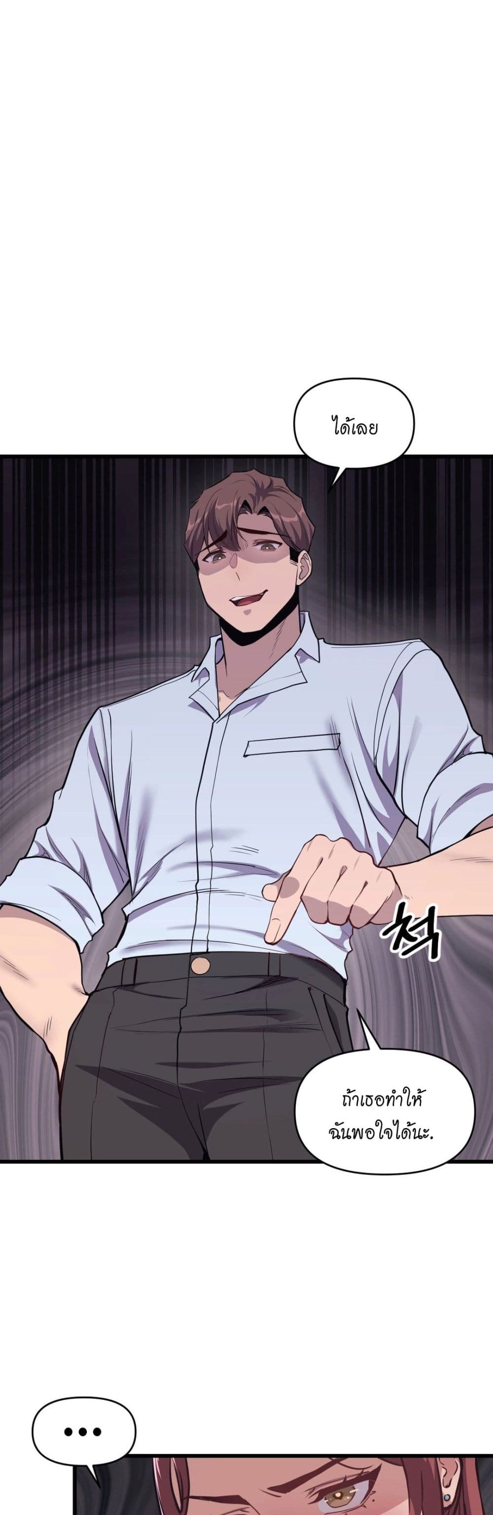 My Life is a Piece of Cake ตอนที่ 2 ภาพ 10