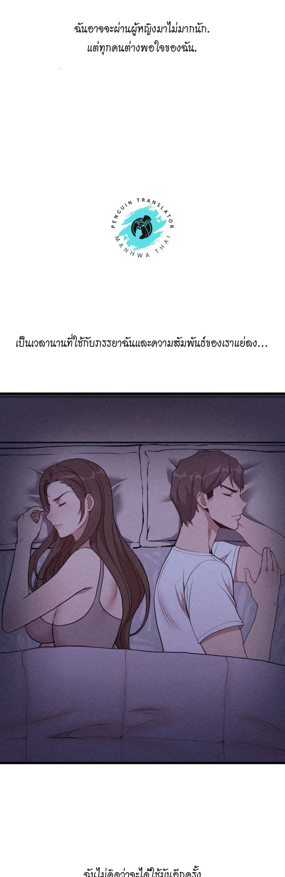 My Life is a Piece of Cake ตอนที่ 2 ภาพ 15