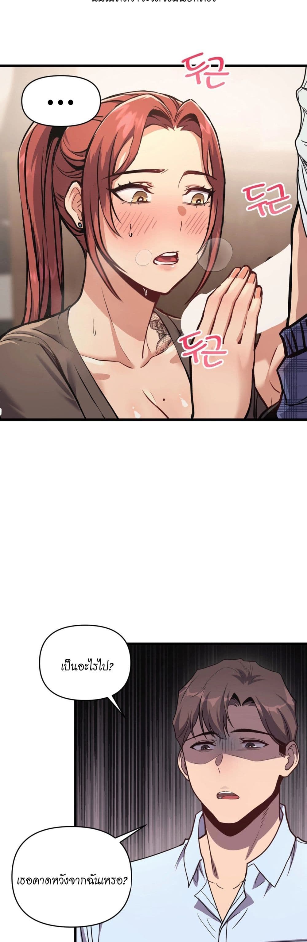 My Life is a Piece of Cake ตอนที่ 2 ภาพ 16