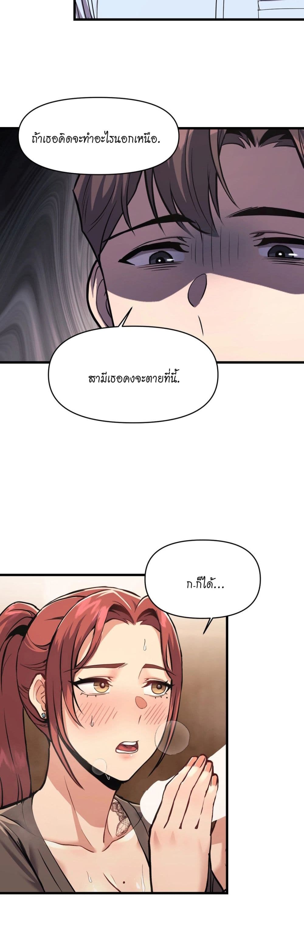 My Life is a Piece of Cake ตอนที่ 2 ภาพ 17