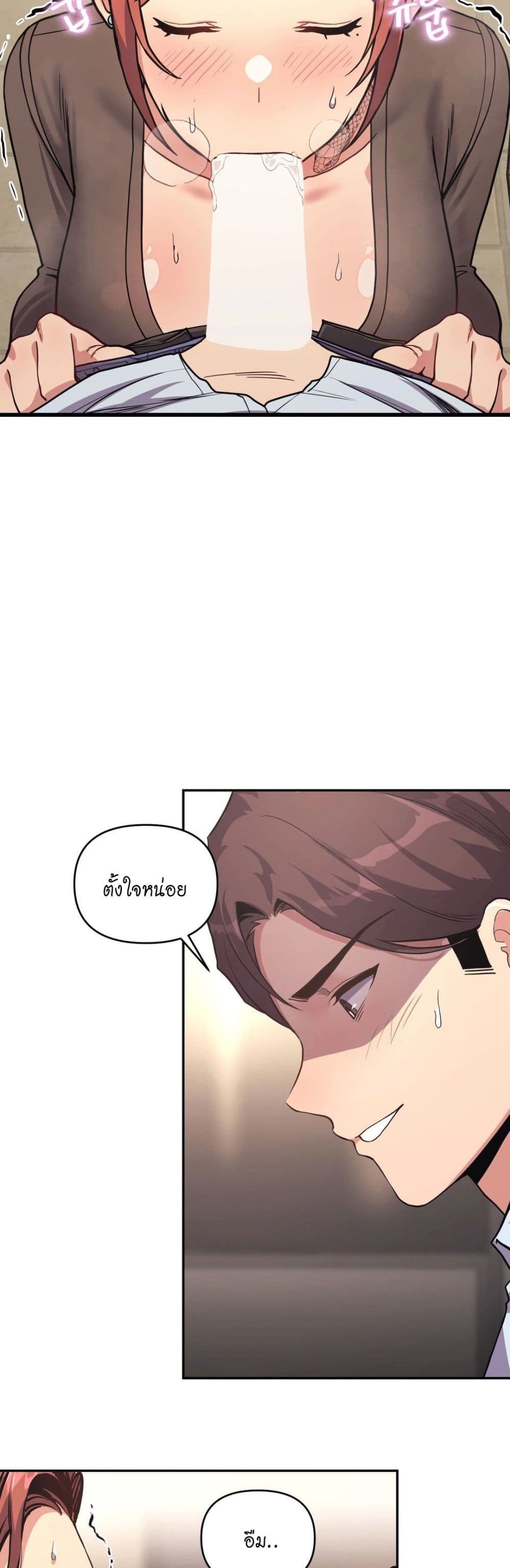 My Life is a Piece of Cake ตอนที่ 2 ภาพ 20