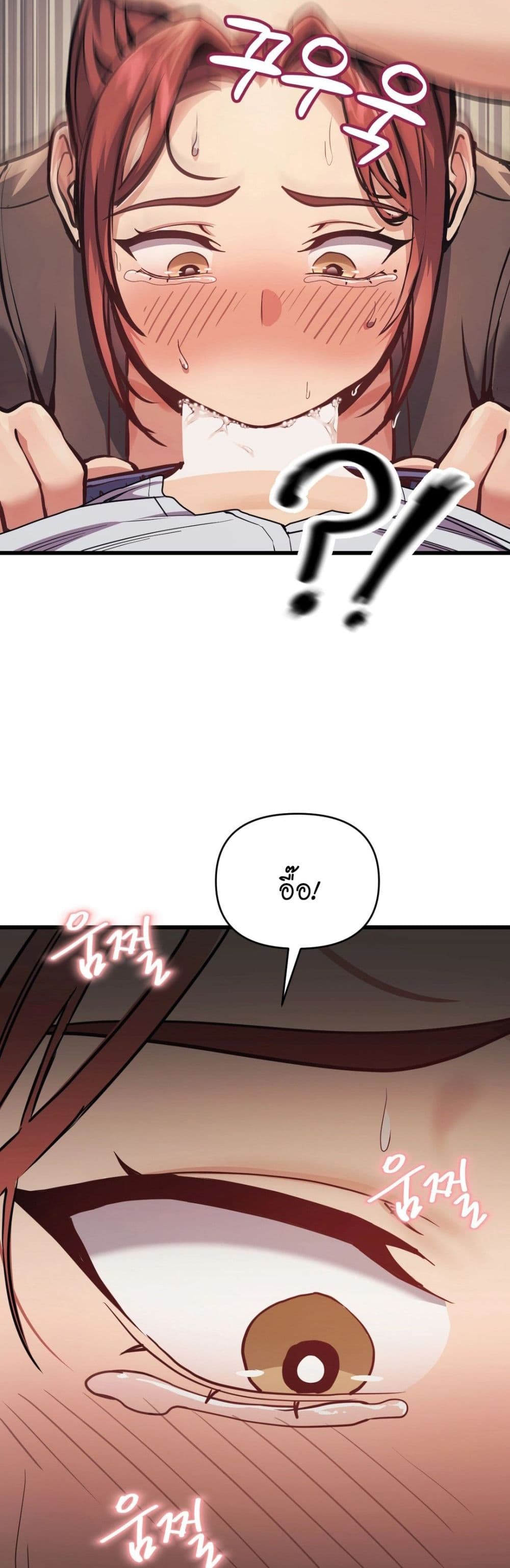 My Life is a Piece of Cake ตอนที่ 2 ภาพ 28