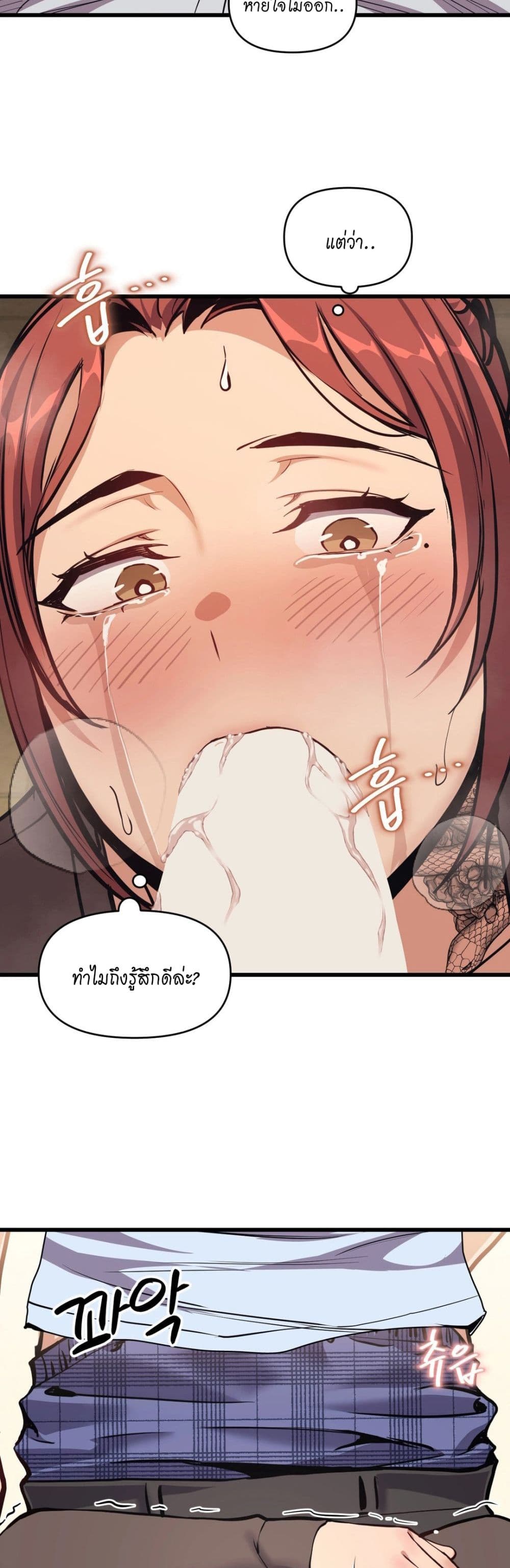 My Life is a Piece of Cake ตอนที่ 2 ภาพ 31