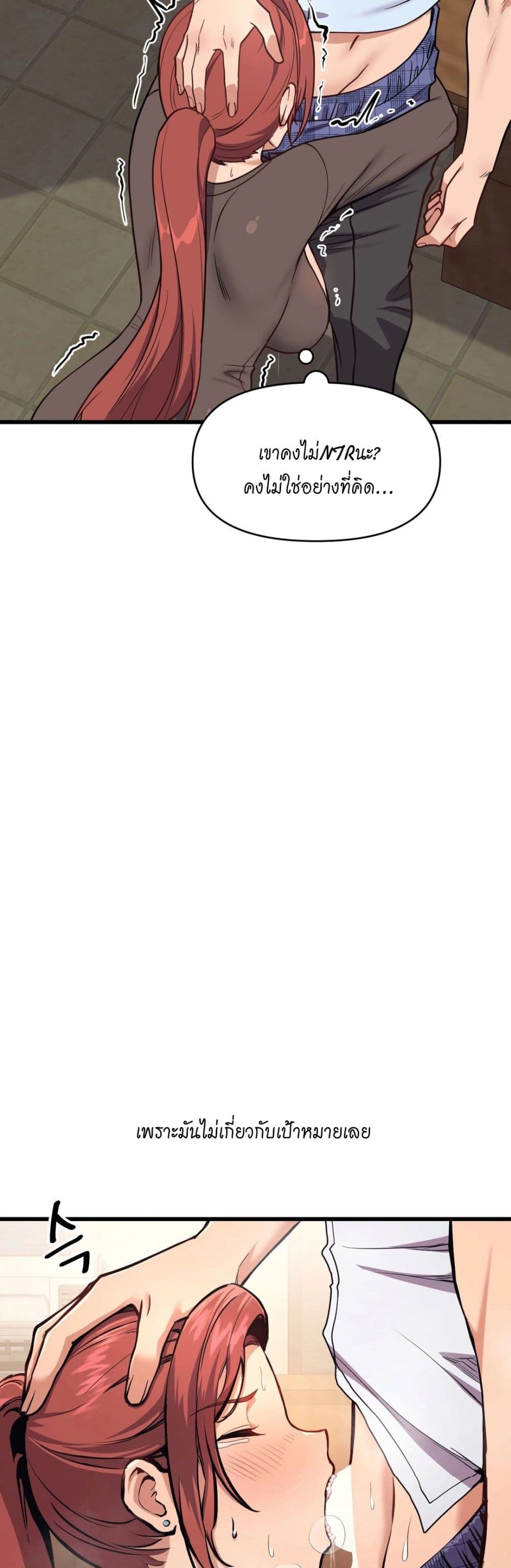 My Life is a Piece of Cake ตอนที่ 2 ภาพ 35