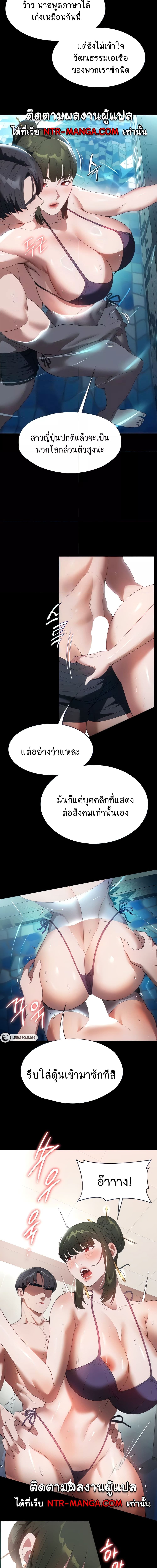 A Young Maid ตอนที่ 47 ภาพ 3