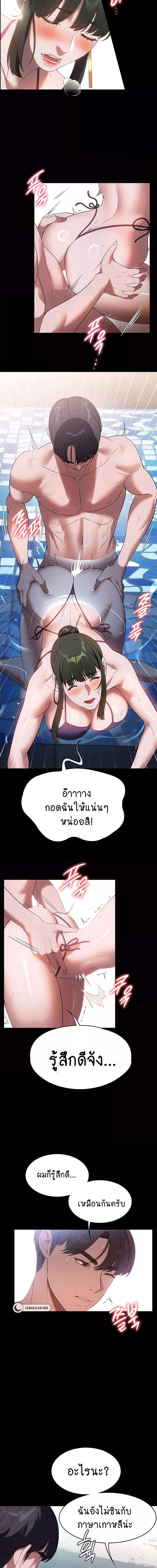 A Young Maid ตอนที่ 47 ภาพ 4