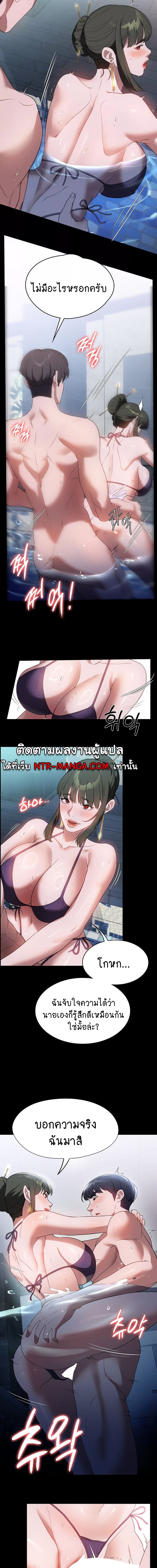 A Young Maid ตอนที่ 47 ภาพ 5