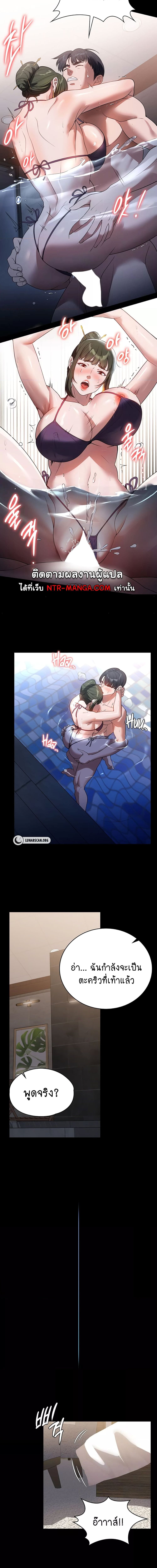 A Young Maid ตอนที่ 47 ภาพ 8