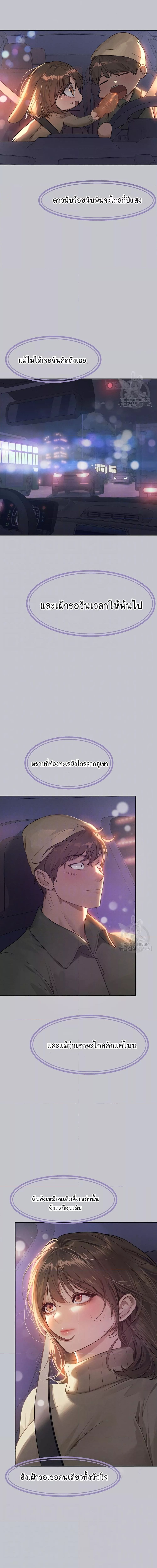 The Owner Of A Building ตอนที่ 122 ภาพ 1
