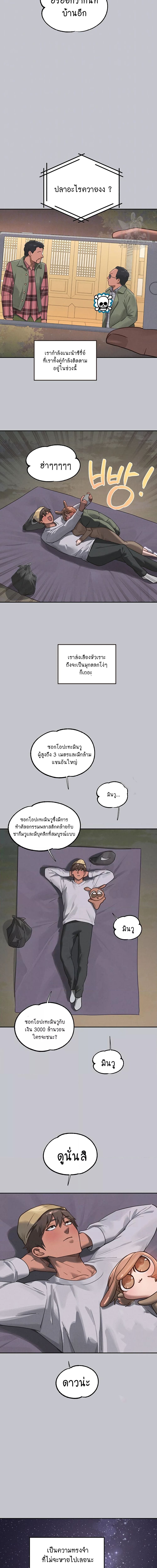 The Owner Of A Building ตอนที่ 122 ภาพ 4
