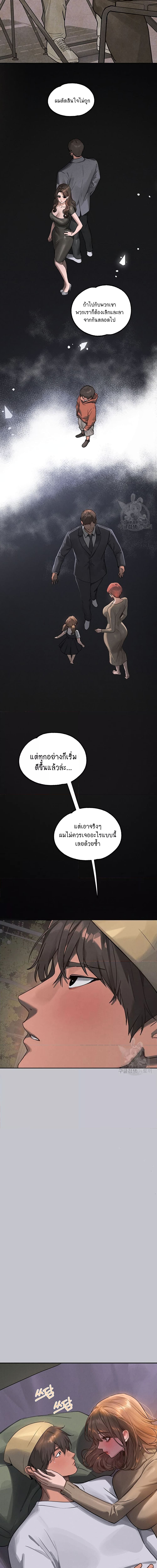 The Owner Of A Building ตอนที่ 122 ภาพ 7