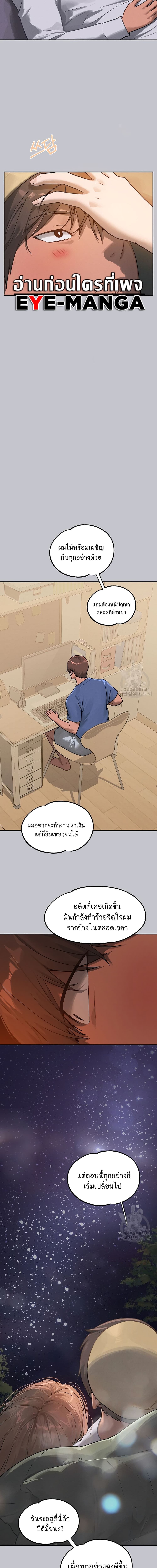 The Owner Of A Building ตอนที่ 122 ภาพ 8