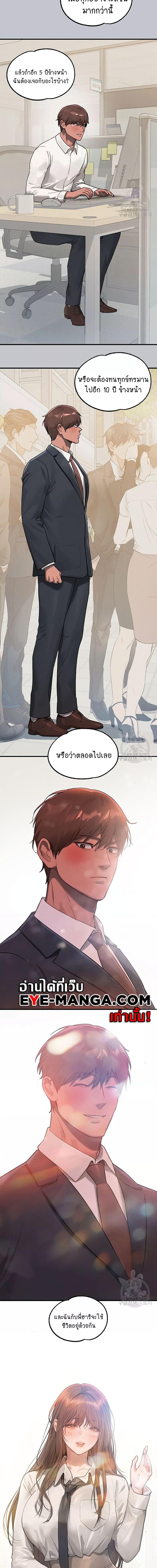 The Owner Of A Building ตอนที่ 122 ภาพ 9