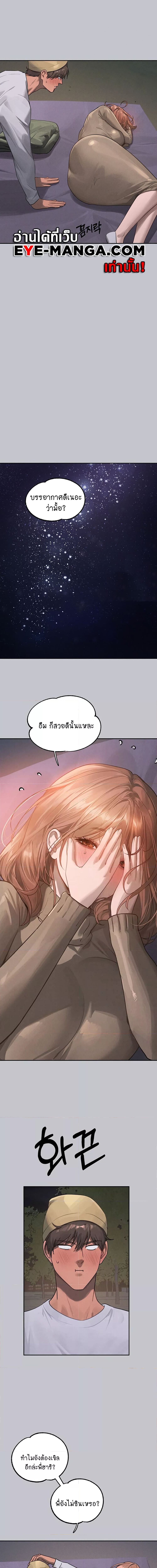 The Owner Of A Building ตอนที่ 122 ภาพ 11
