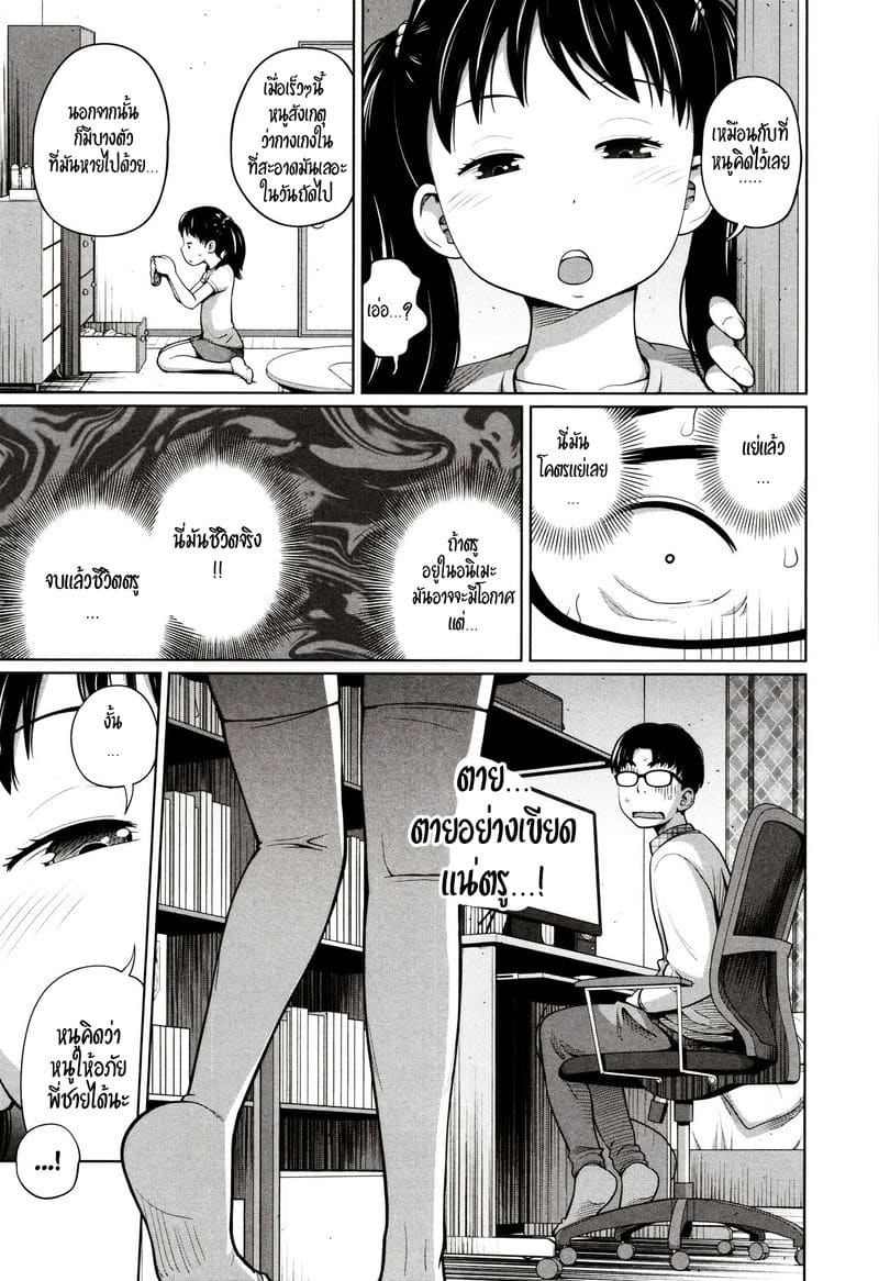 ให้แค่30นาทีนะพี่ชาย ภาพ 2