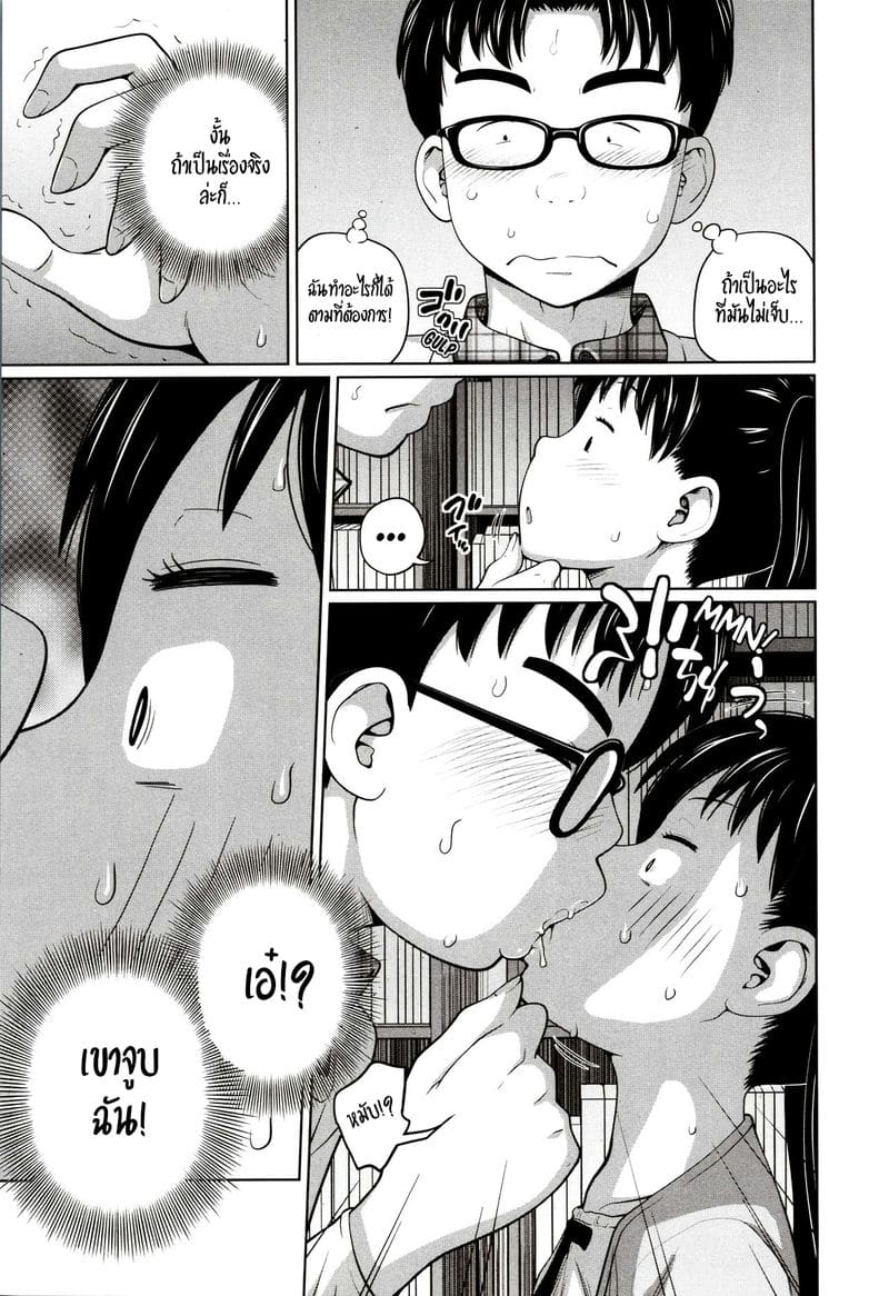 ให้แค่30นาทีนะพี่ชาย ภาพ 6