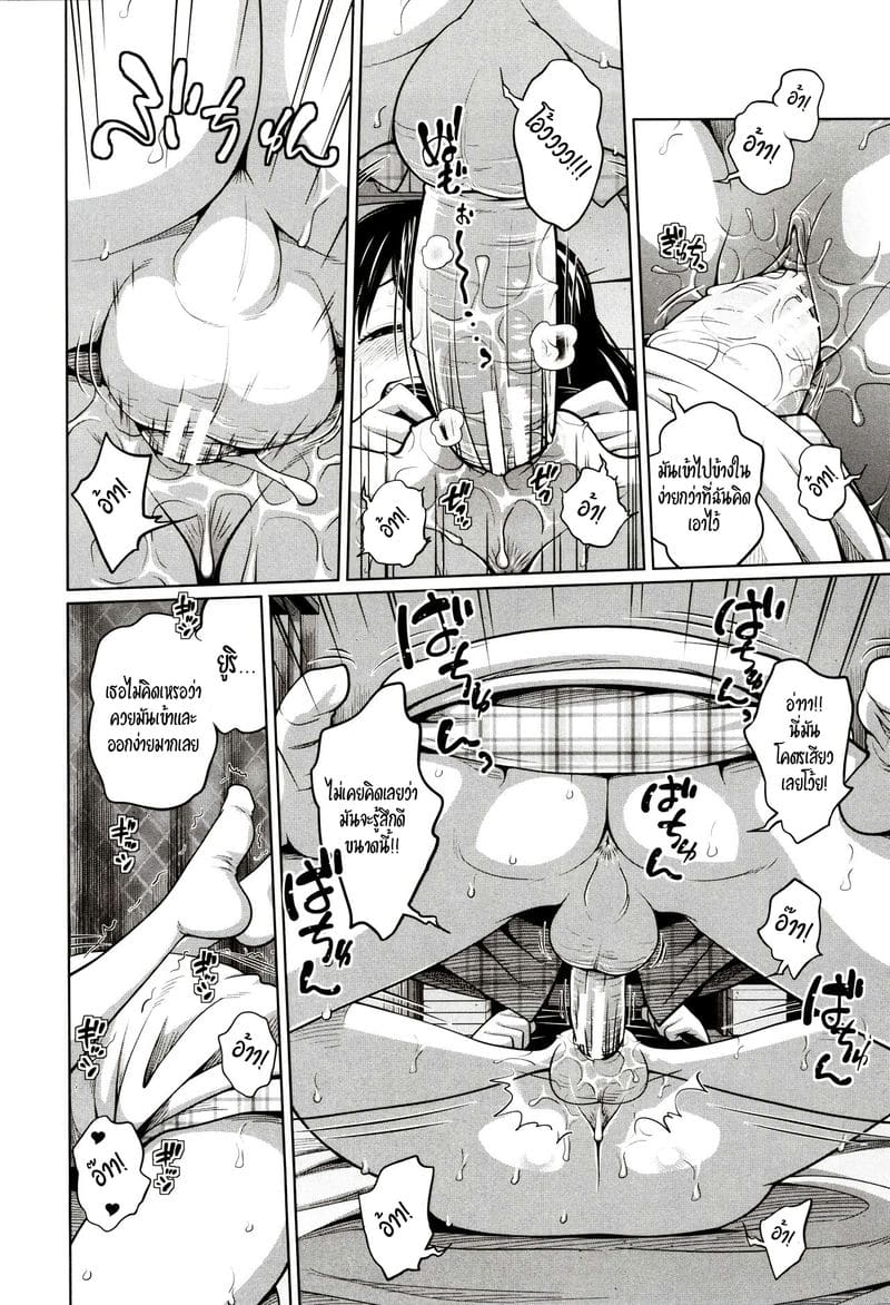 ให้แค่30นาทีนะพี่ชาย ภาพ 17