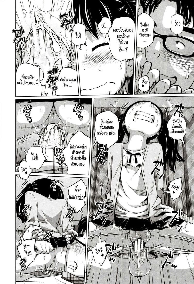 ให้แค่30นาทีนะพี่ชาย ภาพ 21