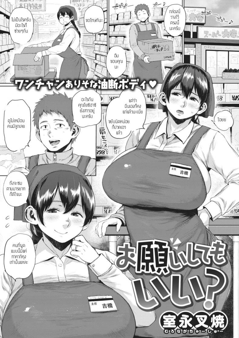 ขอร้องได้ไหม ภาพ 0