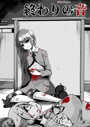 อ่านโดจิน เสียงแห่งจุดจบ แปลไทย