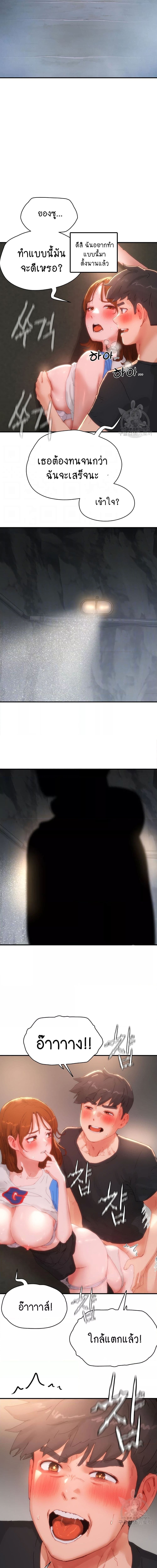 หน้าร้อนนี้ทำดีกันดีกว่า 80 ภาพ 4