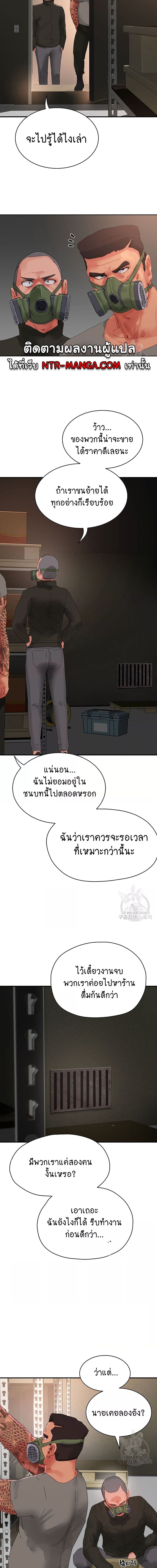 หน้าร้อนนี้ทำดีกันดีกว่า 80 ภาพ 8