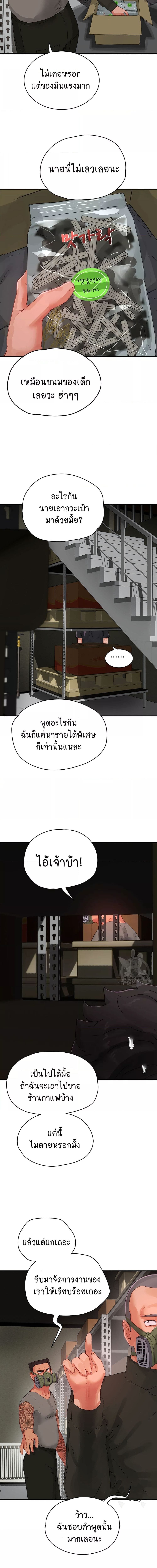 หน้าร้อนนี้ทำดีกันดีกว่า 80 ภาพ 9