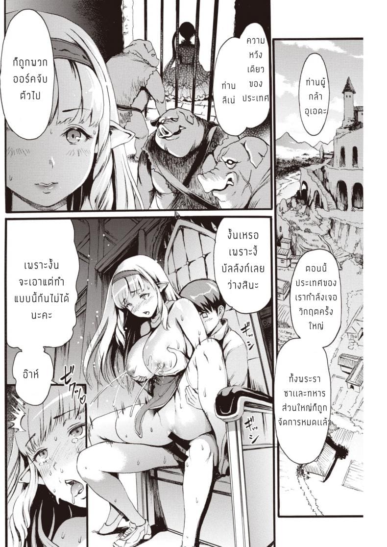 ปราบหมูกู้ชาติ ภาพ 9