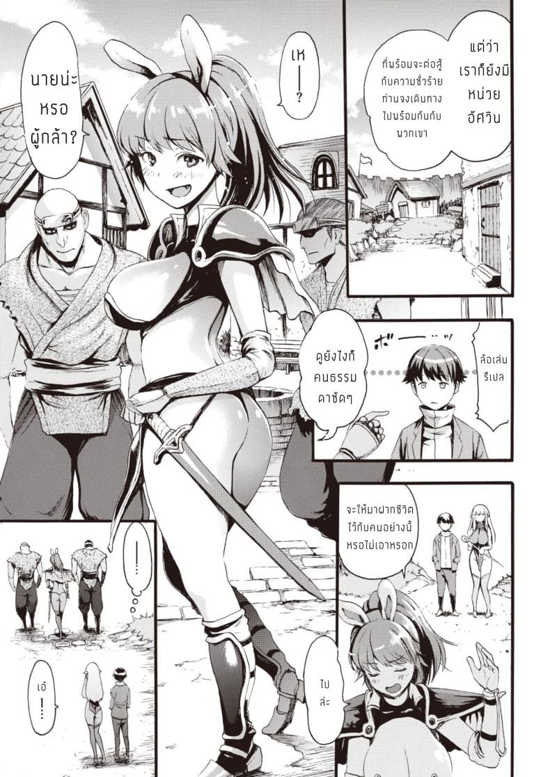 ปราบหมูกู้ชาติ ภาพ 10